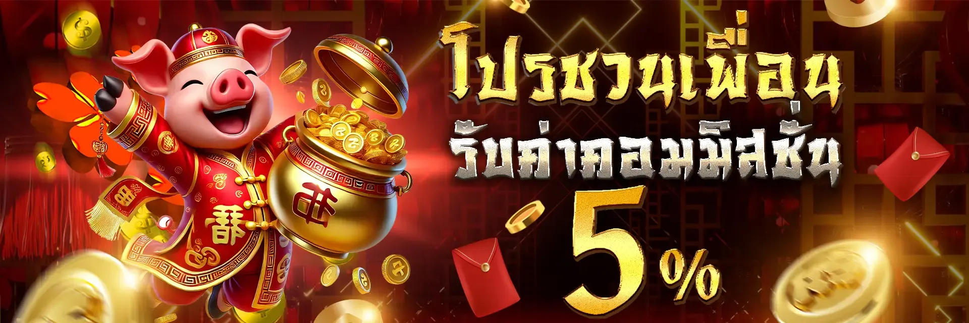อั่งเปา78 สล็อต